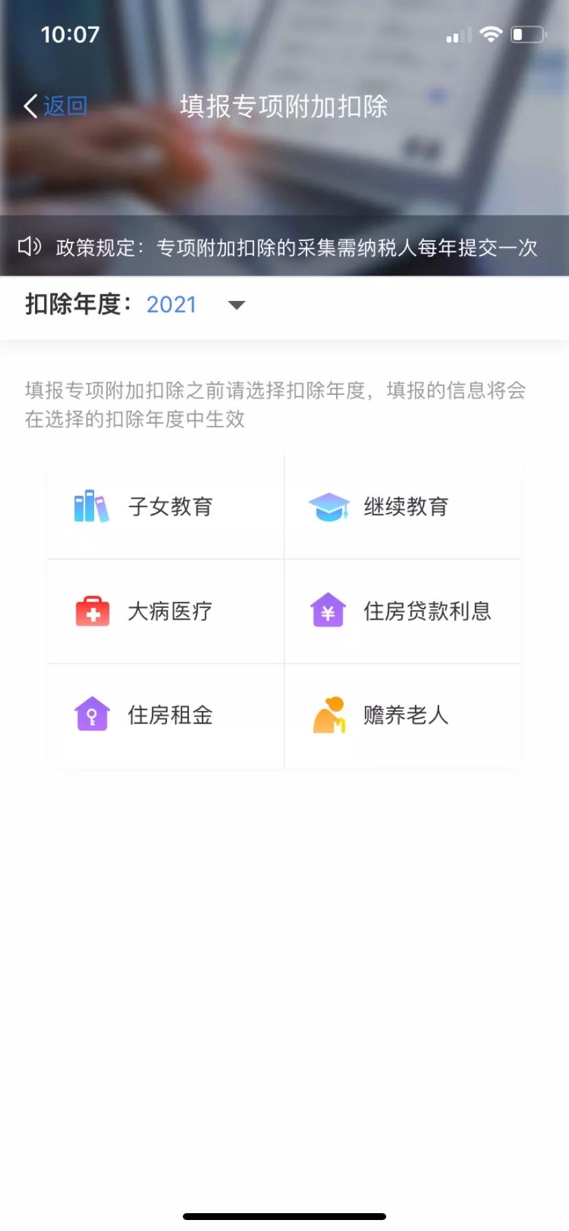 2021年繼續(xù)教育專項(xiàng)附加扣除填報(bào)圖解 速看！