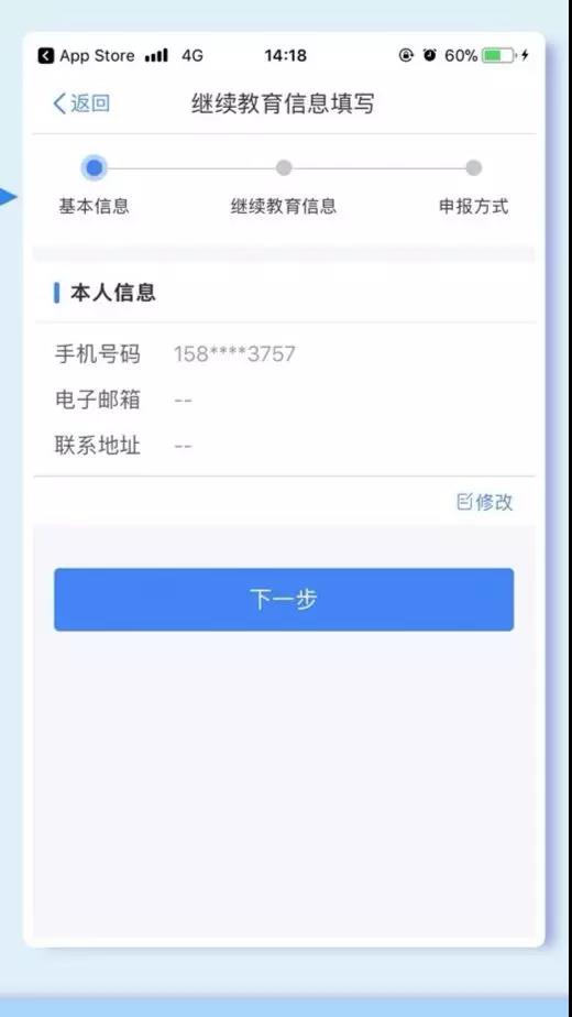 2021年繼續(xù)教育專項(xiàng)附加扣除填報(bào)圖解 速看！