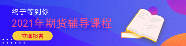2020年就要過去 說好的要拿下期貨從業(yè)資格證呢？