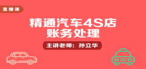 正保會計網校