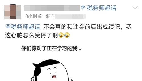 CPA成績哪天出？網友求錘得錘篇VS注協模棱兩可“渣男”篇