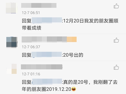 CPA成績哪天出？網友求錘得錘篇VS注協模棱兩可“渣男”篇