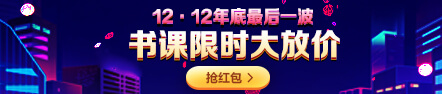 【12◆12鉅惠】12月8日整點(diǎn)秒殺清單奉上 鬧鐘開啟！