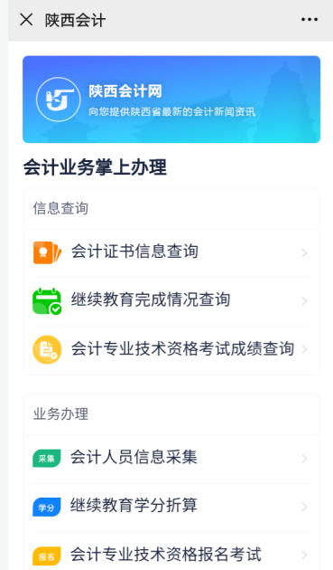 2021年高會考生注意！這四個地區可以用手機報名！