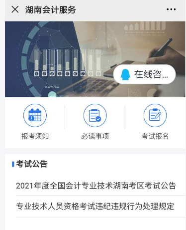 2021年高會考生注意！這四個地區可以用手機報名！