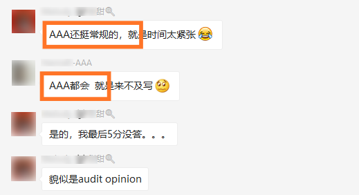 ACCA考場百態第5彈之AA/AAA都是常規題！