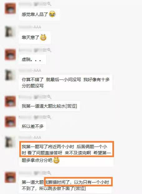 ACCA考場百態第5彈之AA/AAA都是常規題！