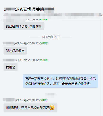2020CFA考試難不難？來聽聽無憂班學員怎么說