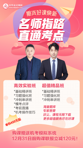 期貨新課上新！各位看客快來嘗鮮！