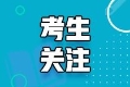繳費完成就是高會報名成功了嗎？還差這一步！