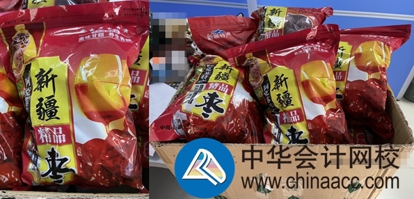 一箱紅棗！紅紅火火！VIP學員感謝班主任老師~