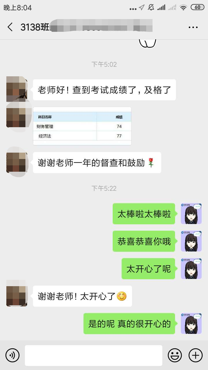 一箱紅棗！紅紅火火！VIP學員感謝班主任老師~