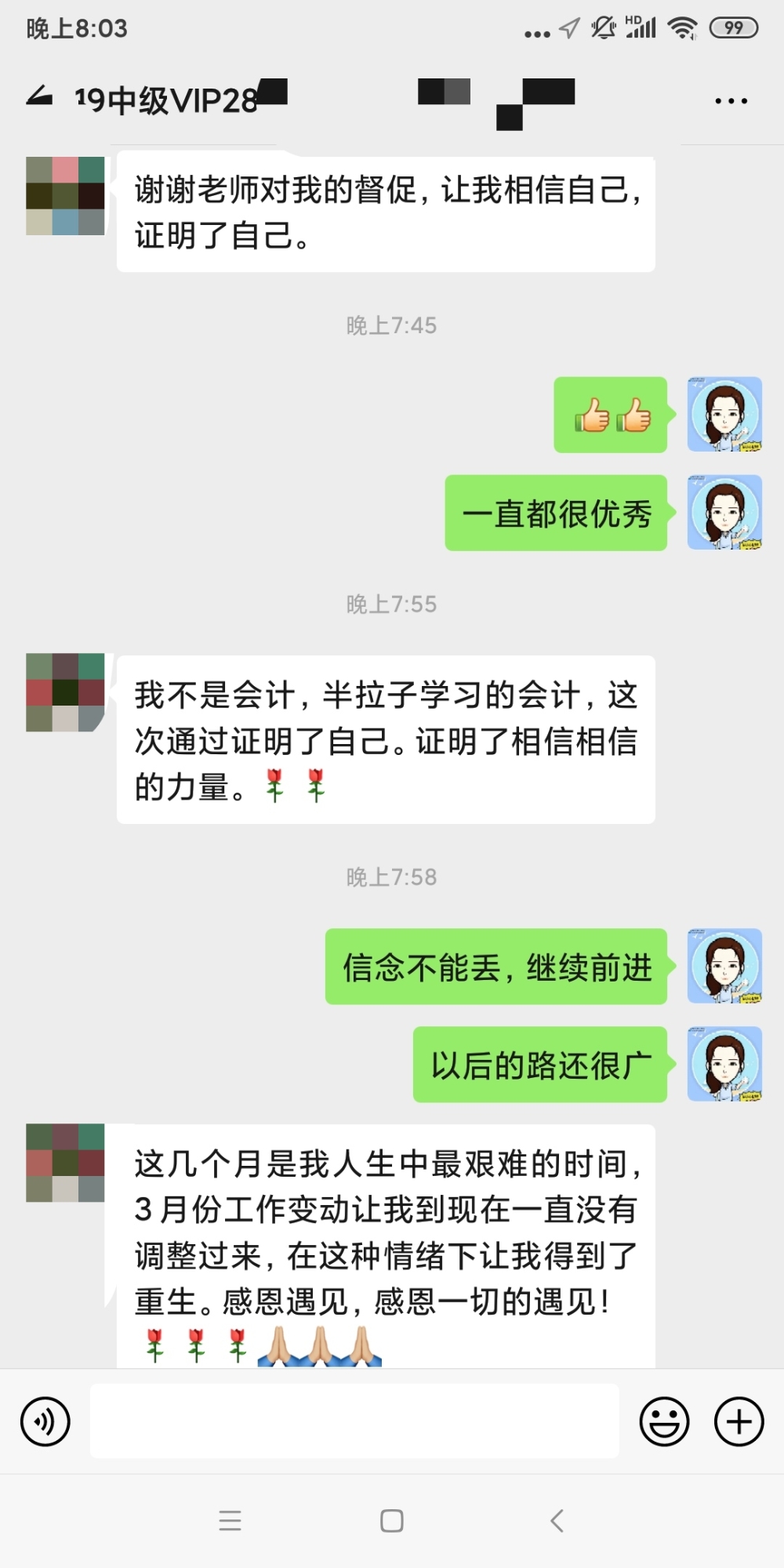 一箱紅棗！紅紅火火！VIP學員感謝班主任老師~