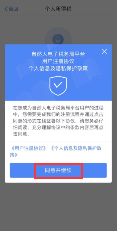 【溫馨提示】請查收個稅APP扣繳信息操作指南~值得收藏！