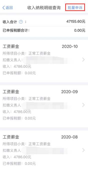 【溫馨提示】請查收個稅APP扣繳信息操作指南~值得收藏！
