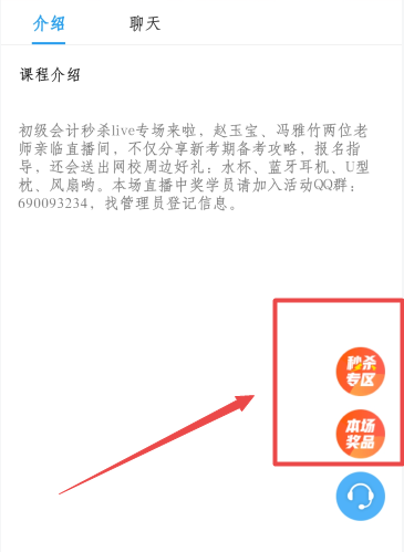 【APP流程參考】 9日稅務(wù)師live專場(chǎng) 書課3.6折起