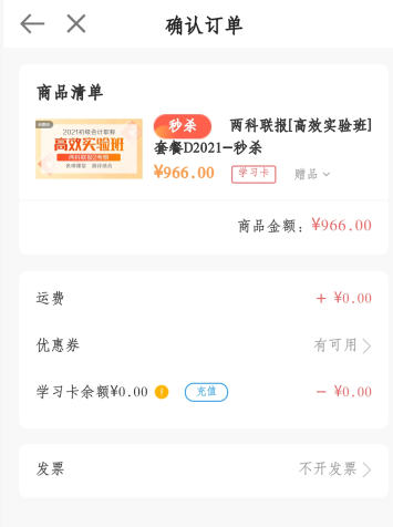 【APP流程參考】 9日稅務(wù)師live專場(chǎng) 書課3.6折起