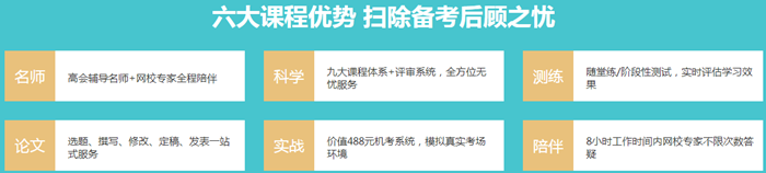 高級會計師培訓哪里找？考試+論文自己準備可行嗎？