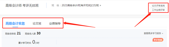 擔心備考高會之路太崎嶇？8小時內不限次數答疑來幫你！