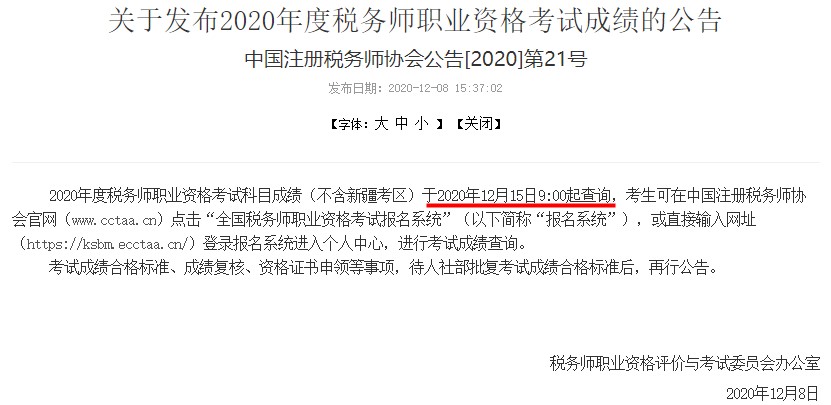 隔壁稅務師要出成績了？CPA成績為何遲遲不公布...