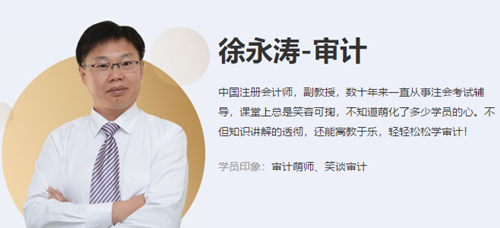 遇見好老師：教學需要生動，更需要用心—徐永濤老師
