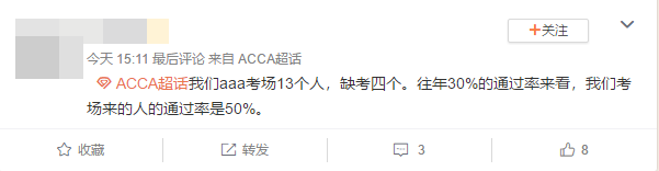 ACCA考場百態第8彈之SBL大型認親現場
