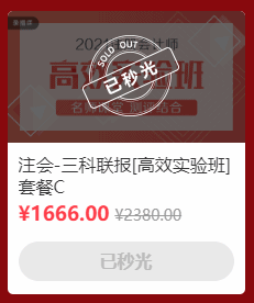 12◆12薅羊毛薅到網校禿？速來get注會正確省錢姿勢