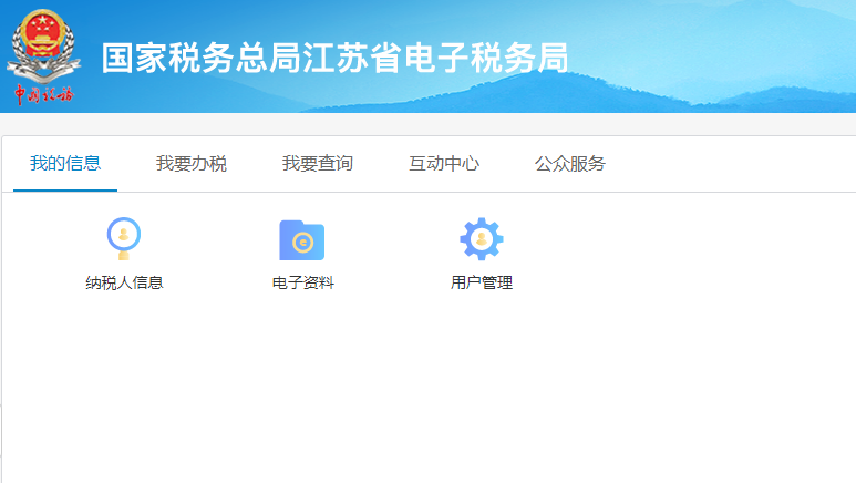 “辦稅人員信息變更”最常見的七種情況，你知道如何處理嗎？