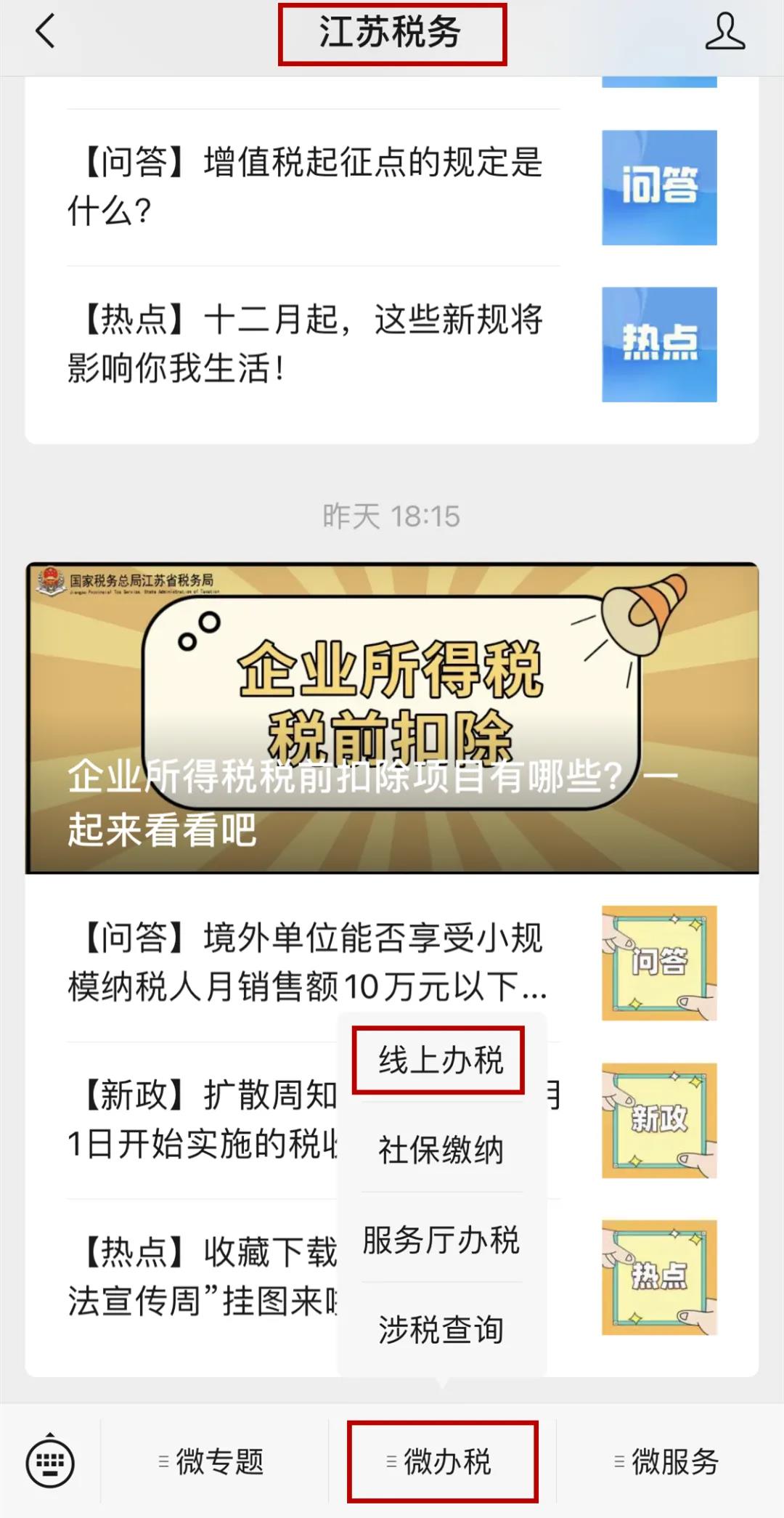 “辦稅人員信息變更”最常見的七種情況，你知道如何處理嗎？