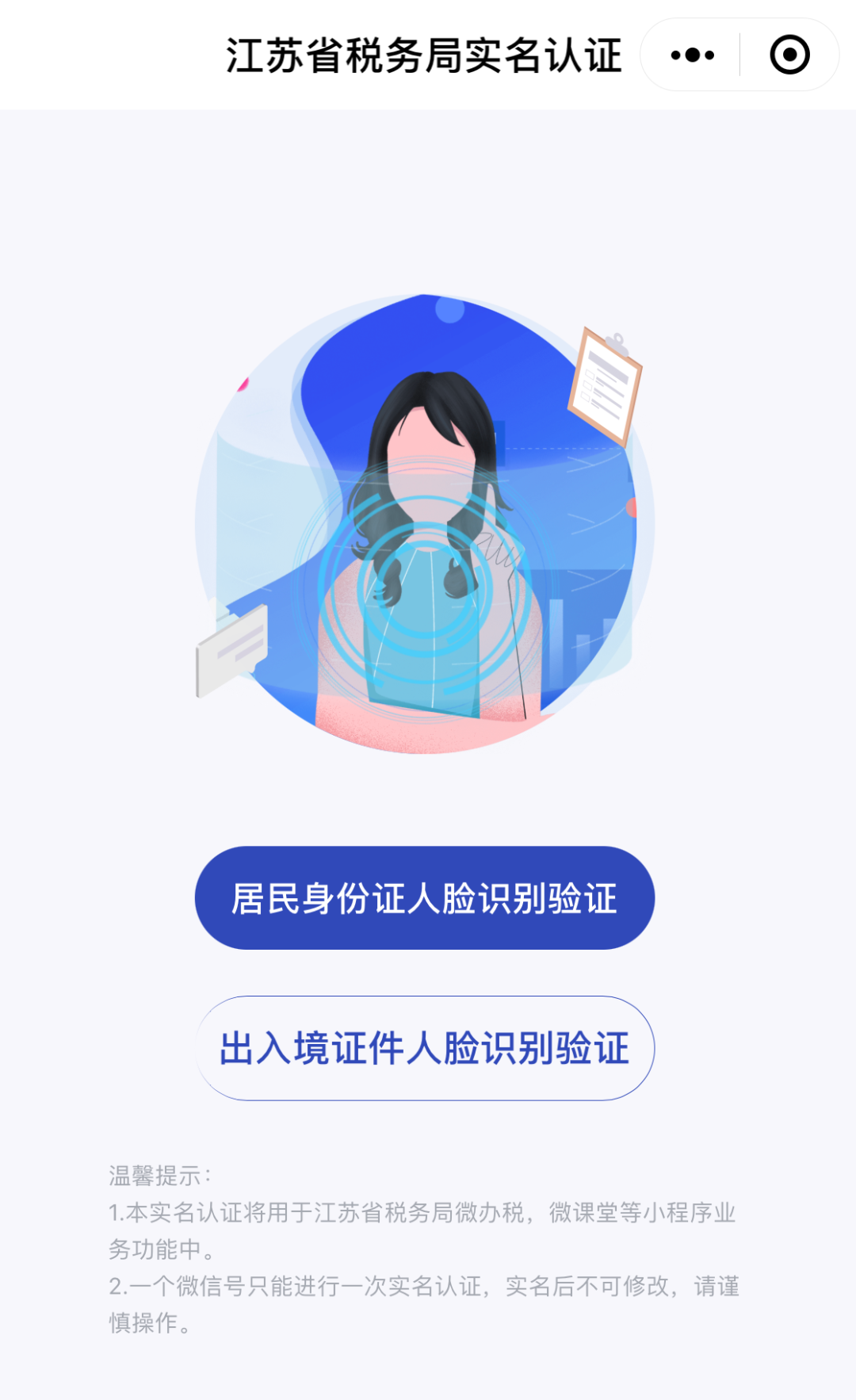 “辦稅人員信息變更”最常見的七種情況，你知道如何處理嗎？