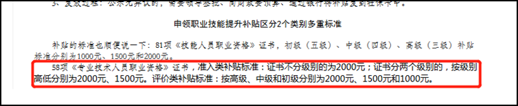 娛樂圈發生了什么？這么多明星考過初級會計