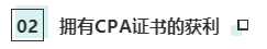 注會考試和就業獲利不為人知的秘密！你知道嗎？