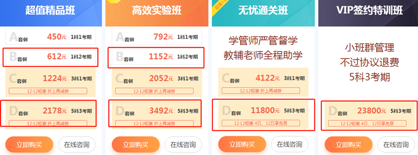 稅務師課程可申請續學的班次