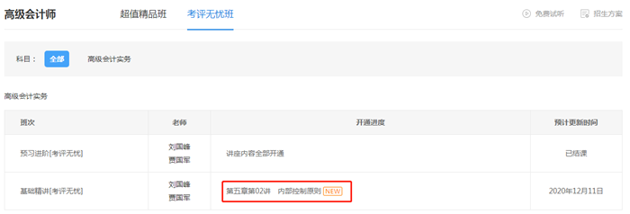 2021年高會(huì)備考四步走！你走到第幾步了？