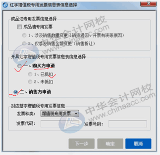 如何開具增值稅紅字發票？