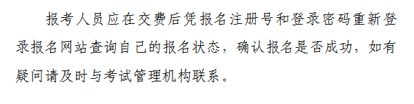 山西省2021年初級會計網上報名注意事項！