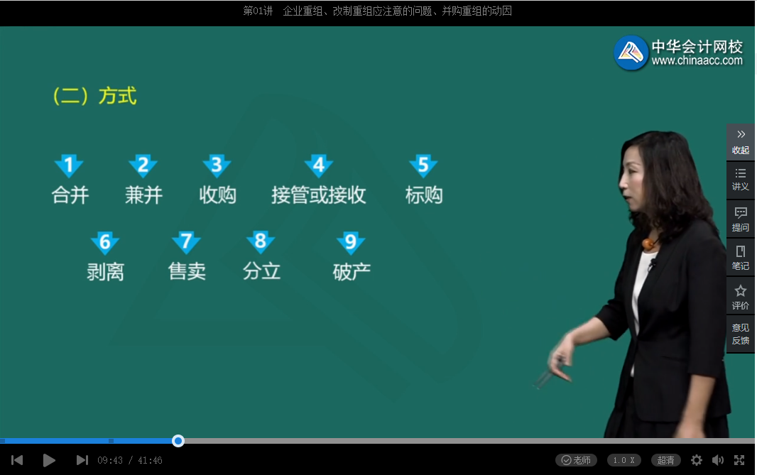 12◆12狂歡倒計(jì)時(shí) 企業(yè)并購重組實(shí)操好課即將恢復(fù)原價(jià)