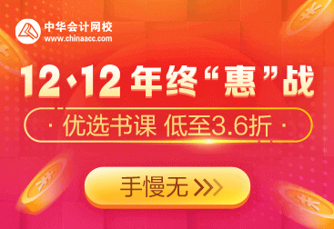 整點秒殺搶好物！稅務師好課7折抱回家