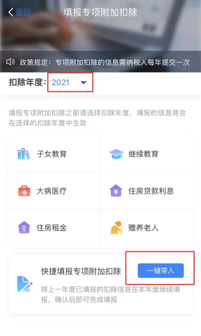 2021年專項附加扣除確認已開始，相關操作指南這里看！