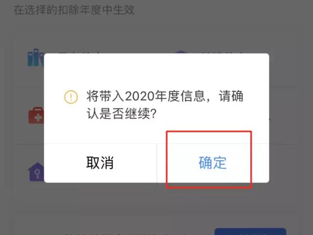 2021年專項附加扣除確認已開始，相關操作指南這里看！