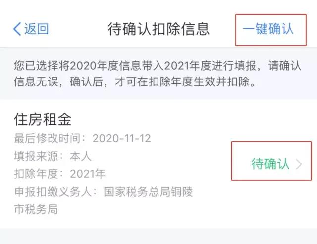 2021年專項附加扣除確認已開始，相關操作指南這里看！