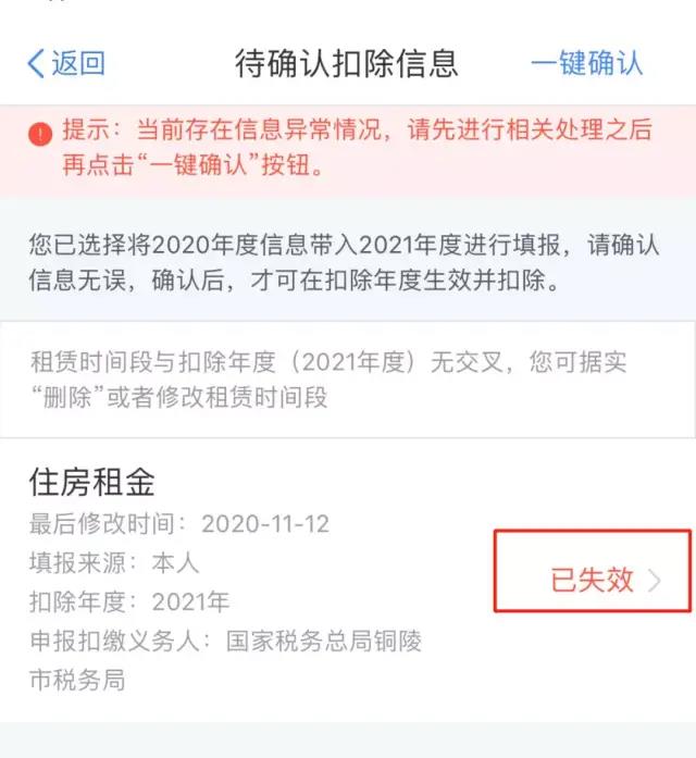 2021年專項附加扣除確認已開始，相關操作指南這里看！