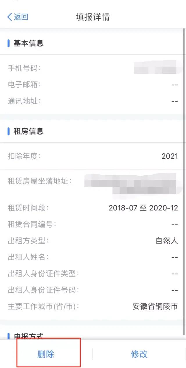 2021年專項附加扣除確認已開始，相關操作指南這里看！