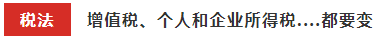這些注會(huì)章節(jié)2021年要大變？學(xué)了也白學(xué)不如先不學(xué)！