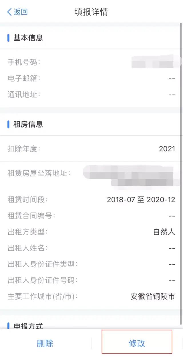 2021年專項附加扣除確認已開始，相關操作指南這里看！
