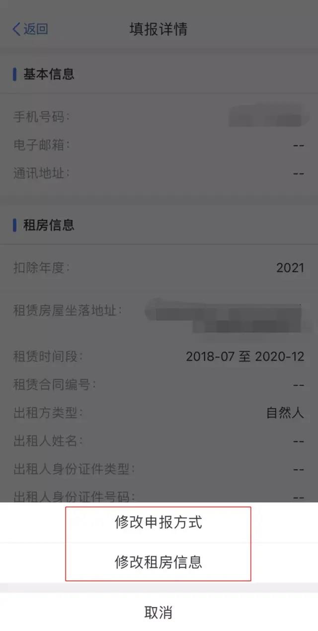 2021年專項附加扣除確認已開始，相關操作指南這里看！