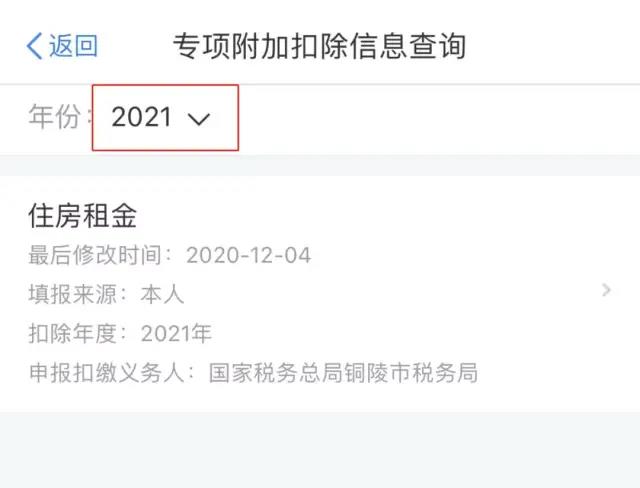 2021年專項附加扣除確認已開始，相關操作指南這里看！