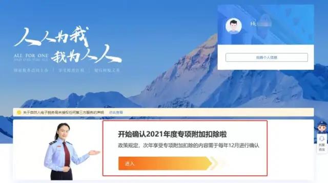 2021年專項附加扣除確認已開始，相關操作指南這里看！