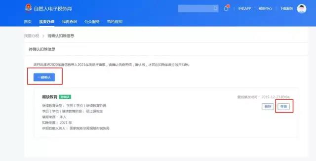 2021年專項附加扣除確認已開始，相關操作指南這里看！
