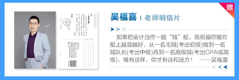 初級會計基礎階段備考必備輔導書之應試指南！來了解你不知道的它